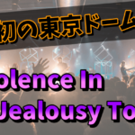【1991】X（XJAPAN）のライブ「Violence In Jealousy Tour」のセットリストまとめ！