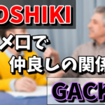 YOSHIKIとGACKTの関係はタメ口の仲良し！年齢差はいくつ？ケンカの噂は本当だった！